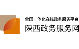 陕西政务服务网官网